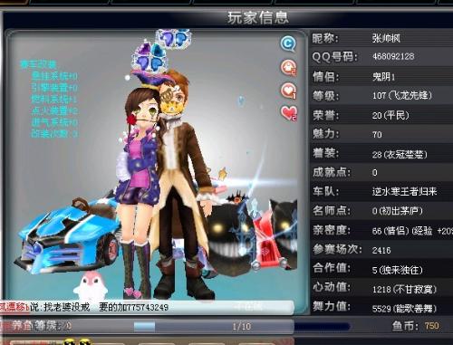 了队员们的 了队员们的